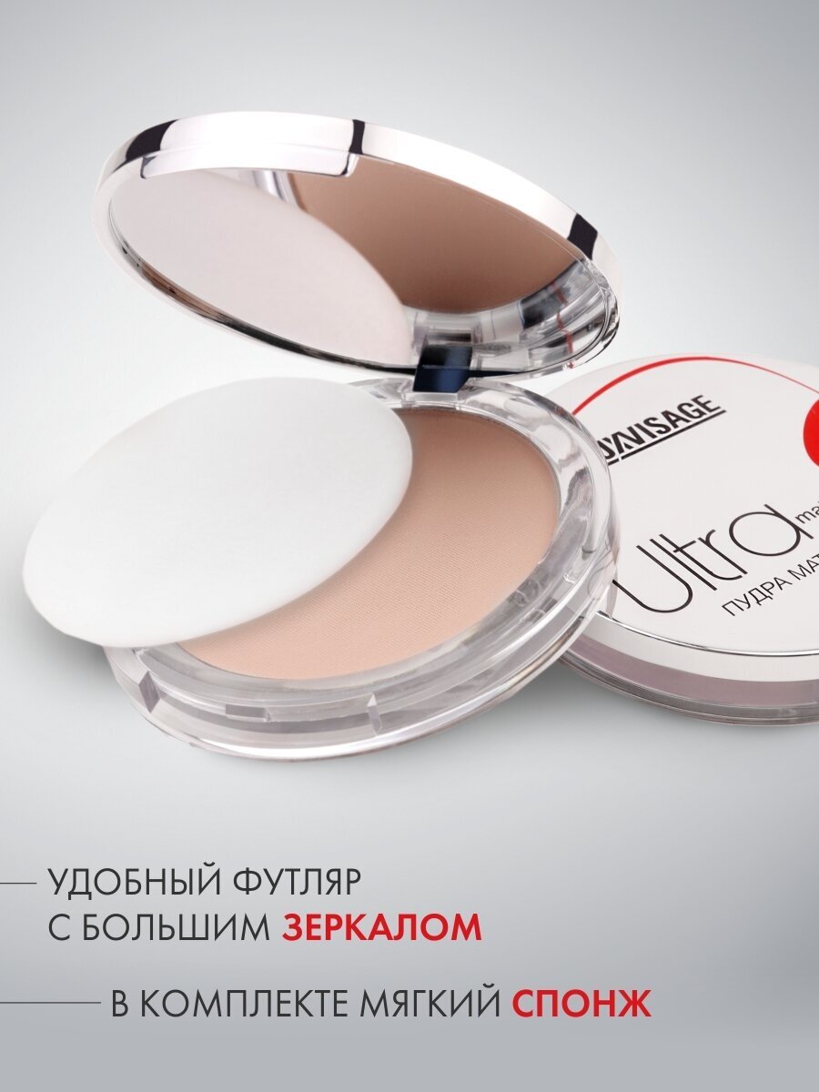 Пудра матирующая LUXVISAGE Ultra matt тон 101 PORCELAIN