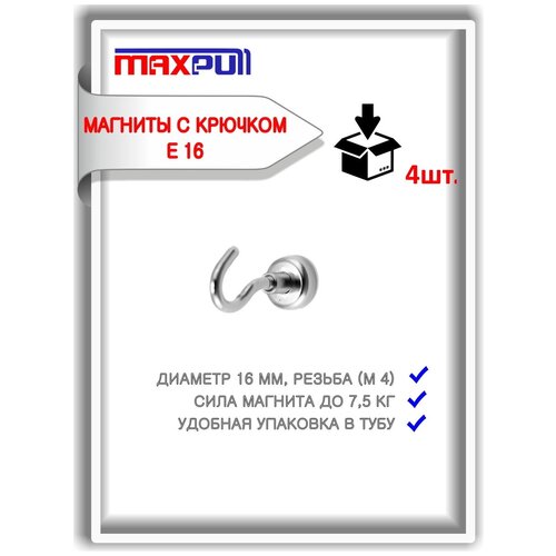 Набор магнитного крепежа с крючком E16, 4 шт.
