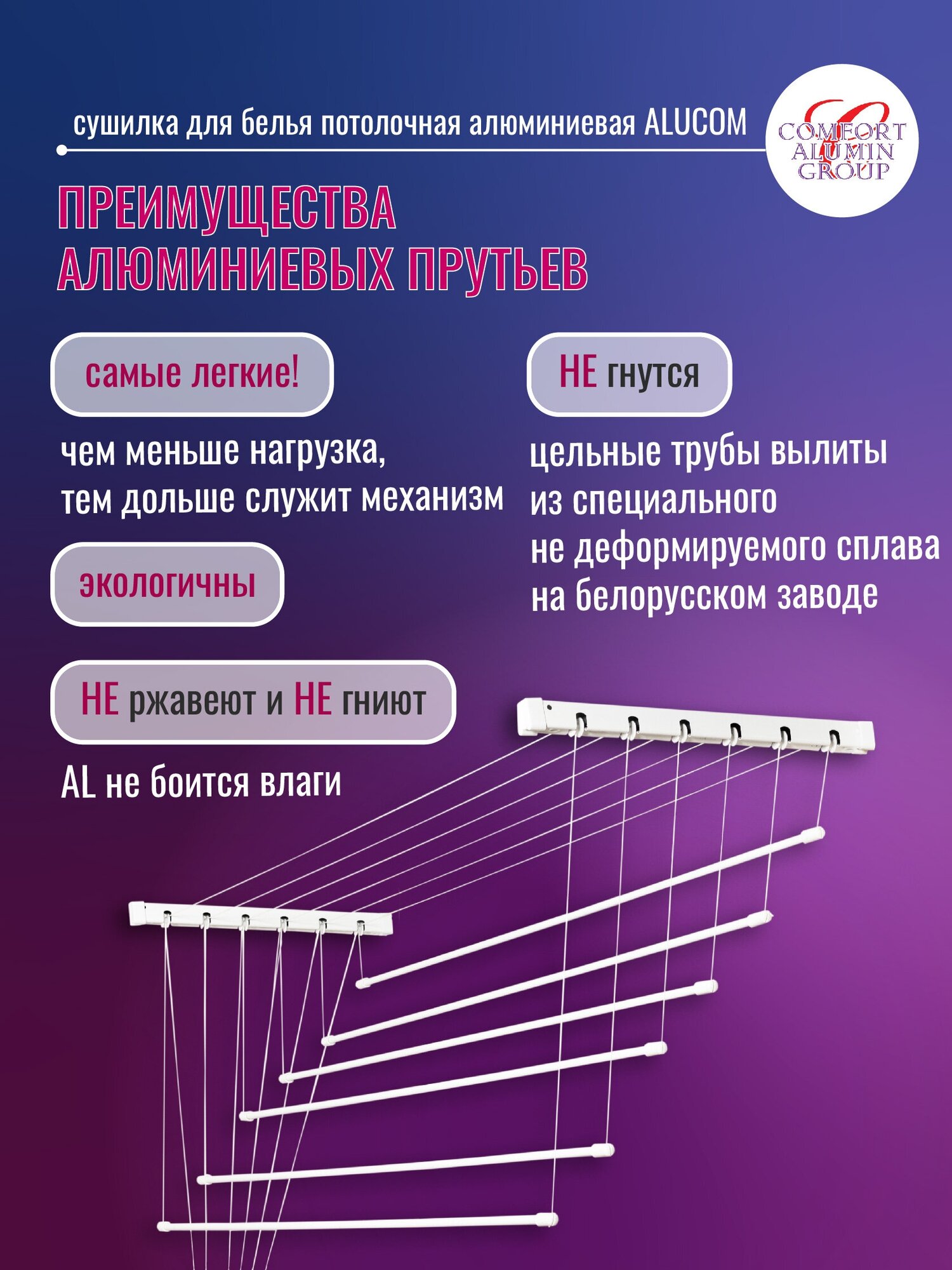 Сушилка д/ б потолочная алюминиевая (1,6м) белая 6 прутьев в транспортировочной упаковке - фотография № 11