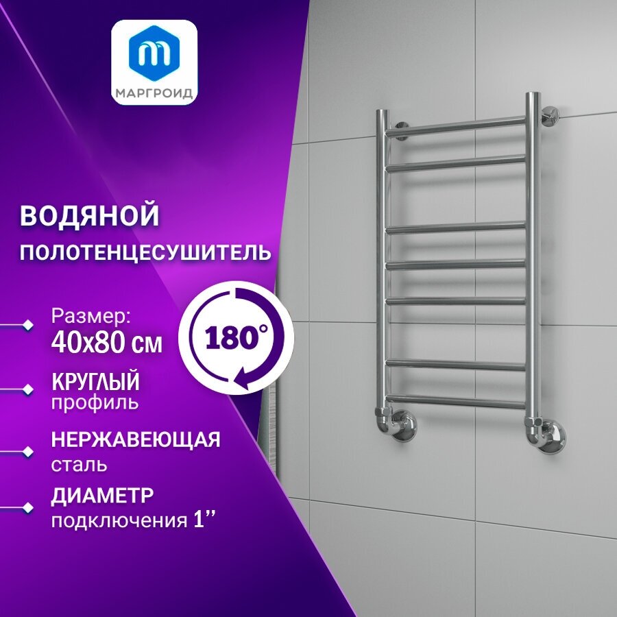 Полотенцесушитель водяной Маргроид BAU В10 40х80, П7 (2+3+2) нижнее подключение 40, хром