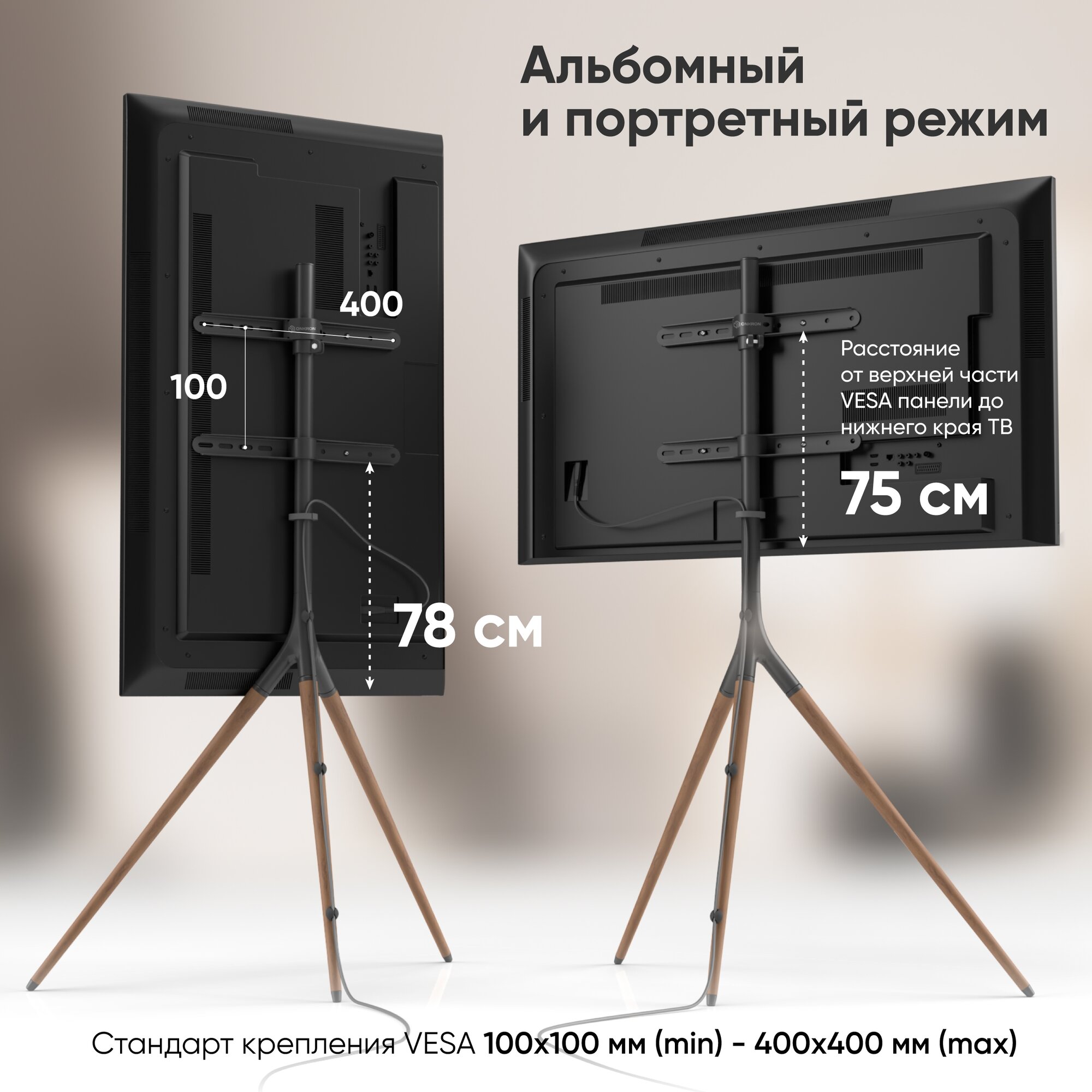 Подставка для телевизора ONKRON , 32-65", напольный - фото №5