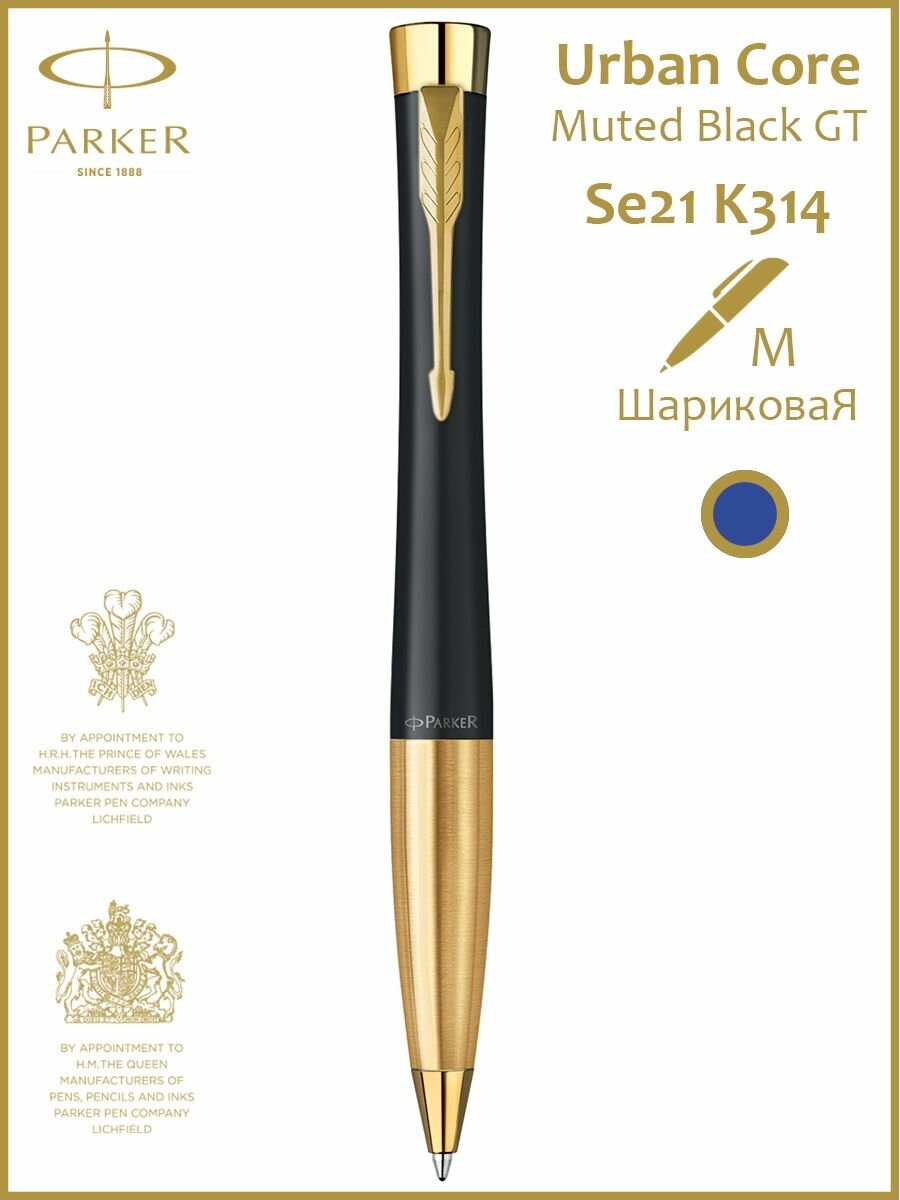 PARKER шариковая ручка Urban Twist K314, 2143640, 1 шт. - фотография № 16