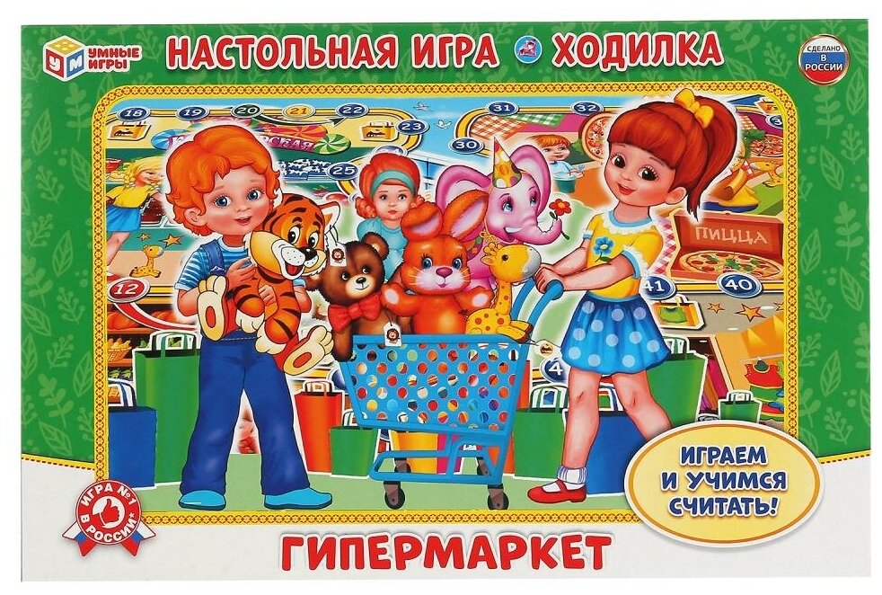 Настольная игра-ходилка "Умные игры" Гипермаркет Умка 4680013715250