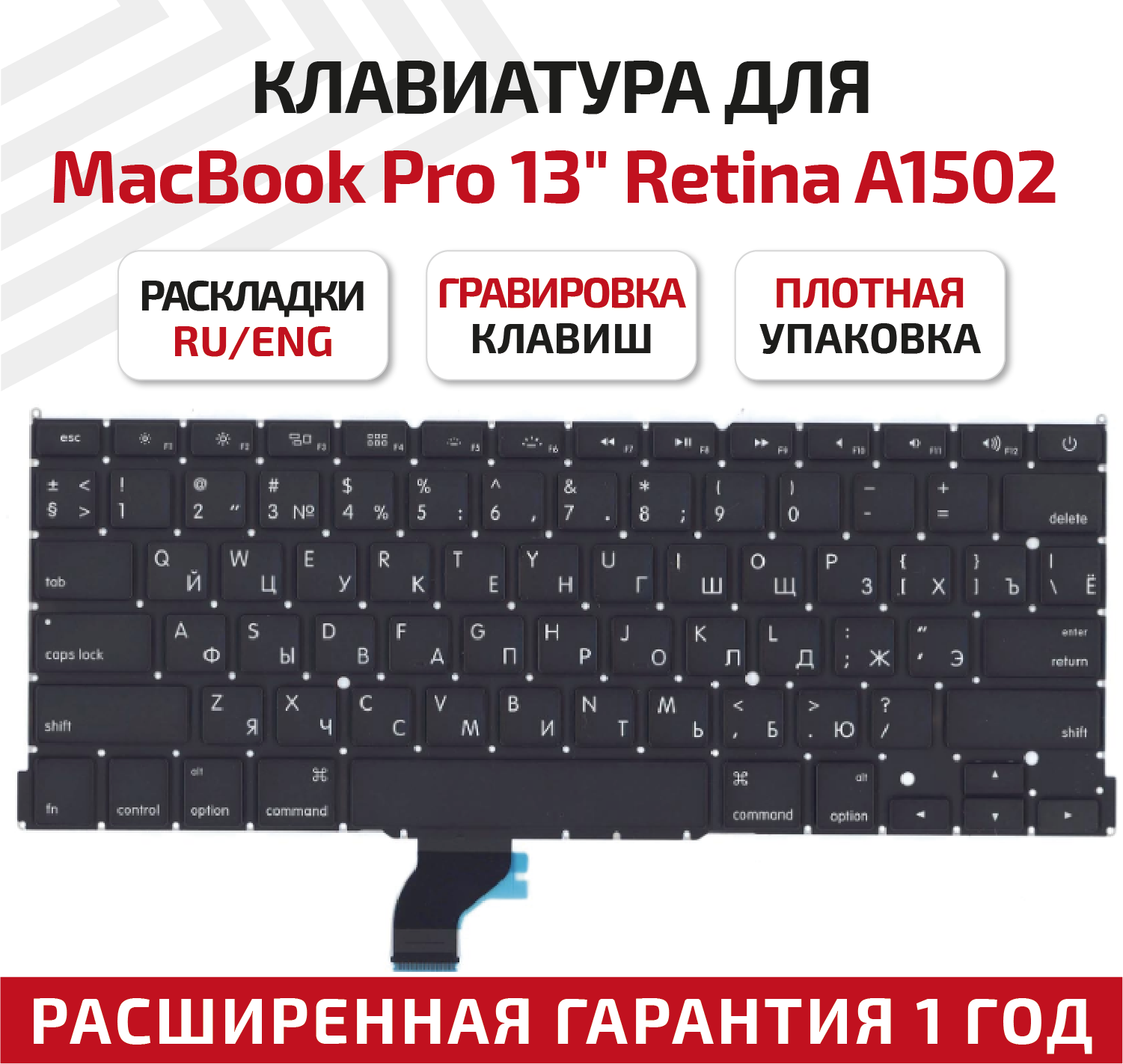 Клавиатура (keyboard) для ноутбука Apple MacBook Pro 13" Retina A1502 2013+, плоский Enter, черная