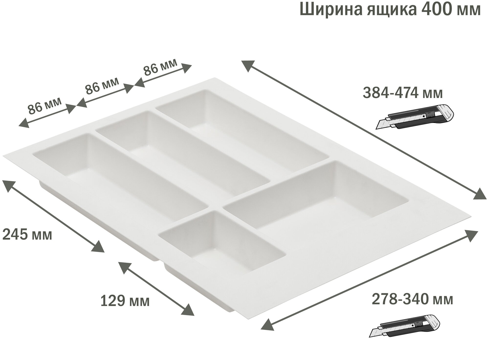 Лоток для столовых приборов в ящик/модуль/шкаф 400 мм Органайзер для столовых приборов белый, Польша