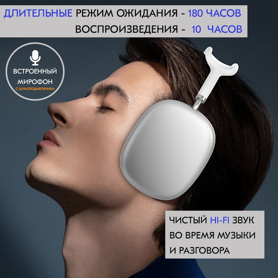 Наушники беспроводные басовые с микрофоном P9 Pro Max Bluetooth — фото 1