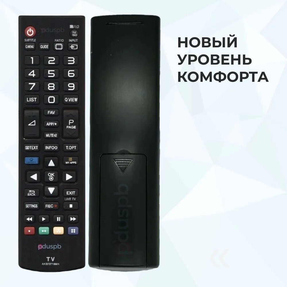 Универсальный пульт LG Smart TV для всех телевизоров Лджи Смарт ТВ / LCD, LED TV