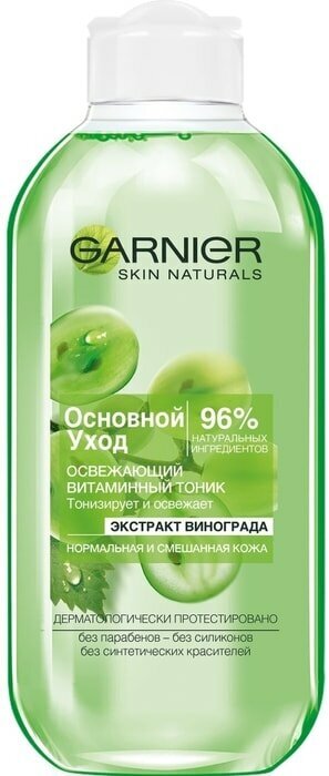 Тоник для лица Garnier Skin Naturals Основной уход Экстракт винограда 200мл