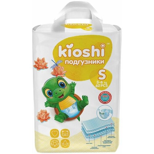 Подгузники Kioshi S 3-6кг 62шт х 2шт