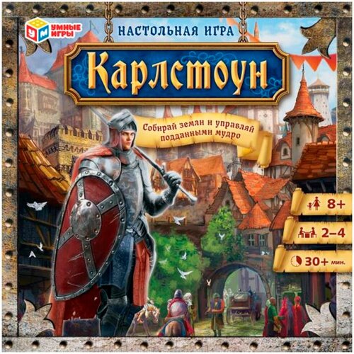 Настольная игра-ходилка квадрат. Карлстоун. 40 карточек. настольная игра ходилка квадрат карлстоун 40 карточек