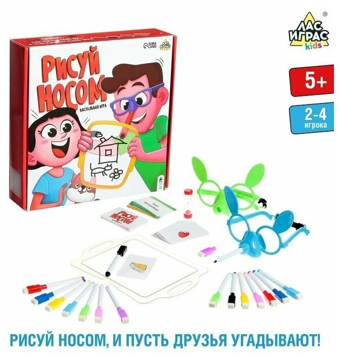 Настольная игра Рисуй носом