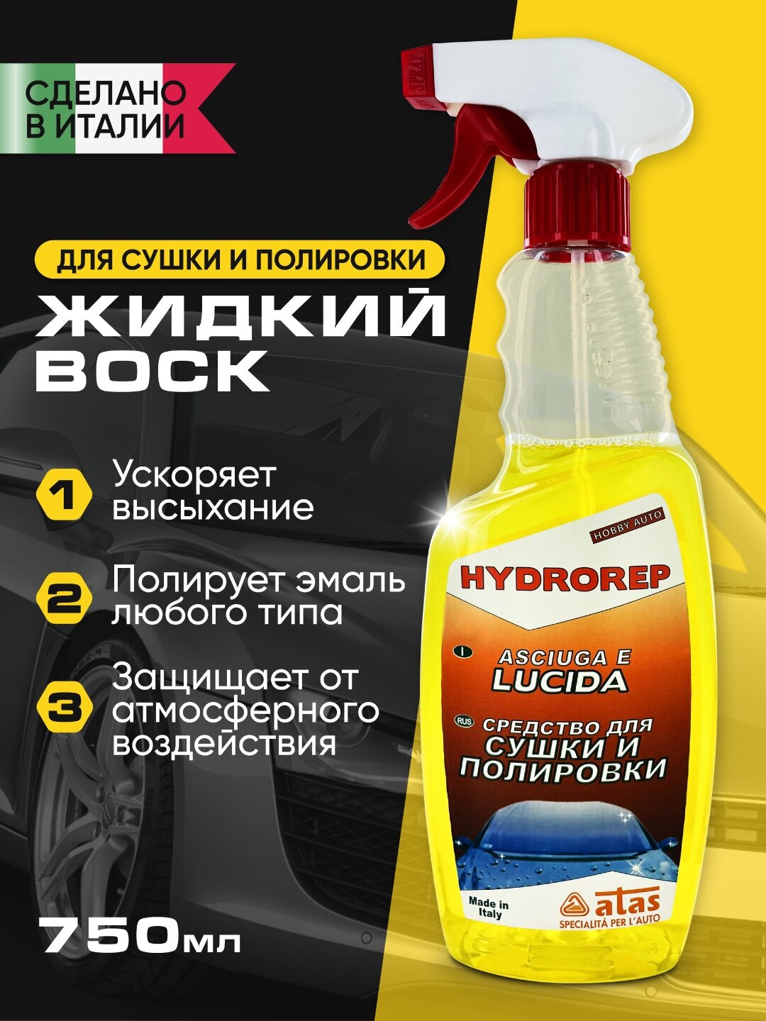 Жидкий воск "PLAK" Hydrorep 750 мл /48