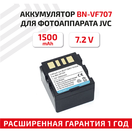 Аккумуляторная батарея для видеокамеры JVC GR-D (BN-VF707) 7.2V 1500mAh Li-ion