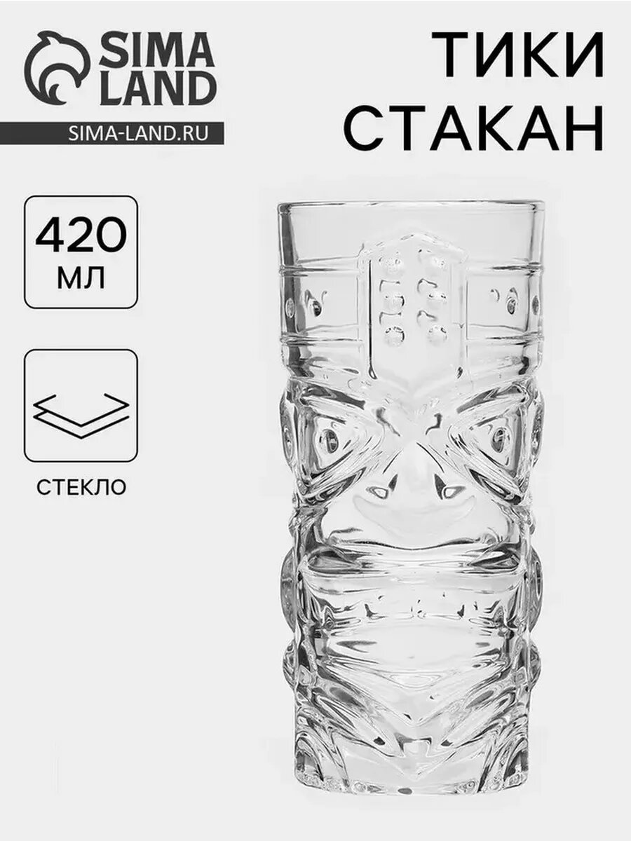 Стеклянный тики-стакан для коктейлей 420 мл