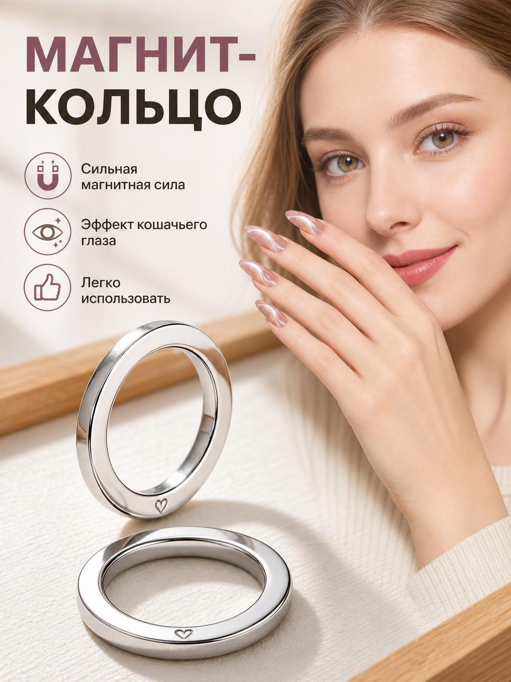 Магнит для гель лака кошачий глаз в форме черной дыры