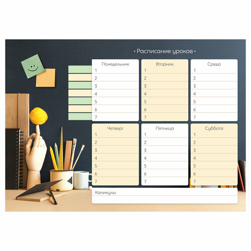 расписание уроков домашнее задание а4 Магнитный планер расписание уроков с маркером А4 ArtSpace Пиши-Стирай. Домашнее задание