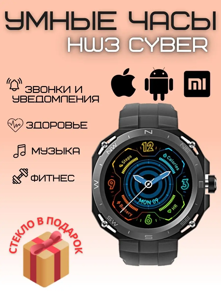 Смарт-часы HW3 Cyber черный