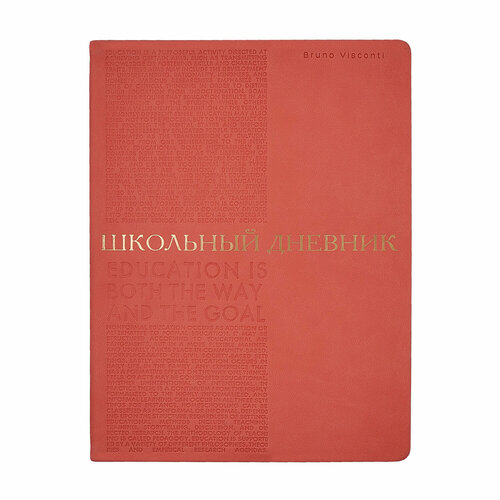 Дневник школьный BILBAO коралловый (48 л) размер 48 коралловый