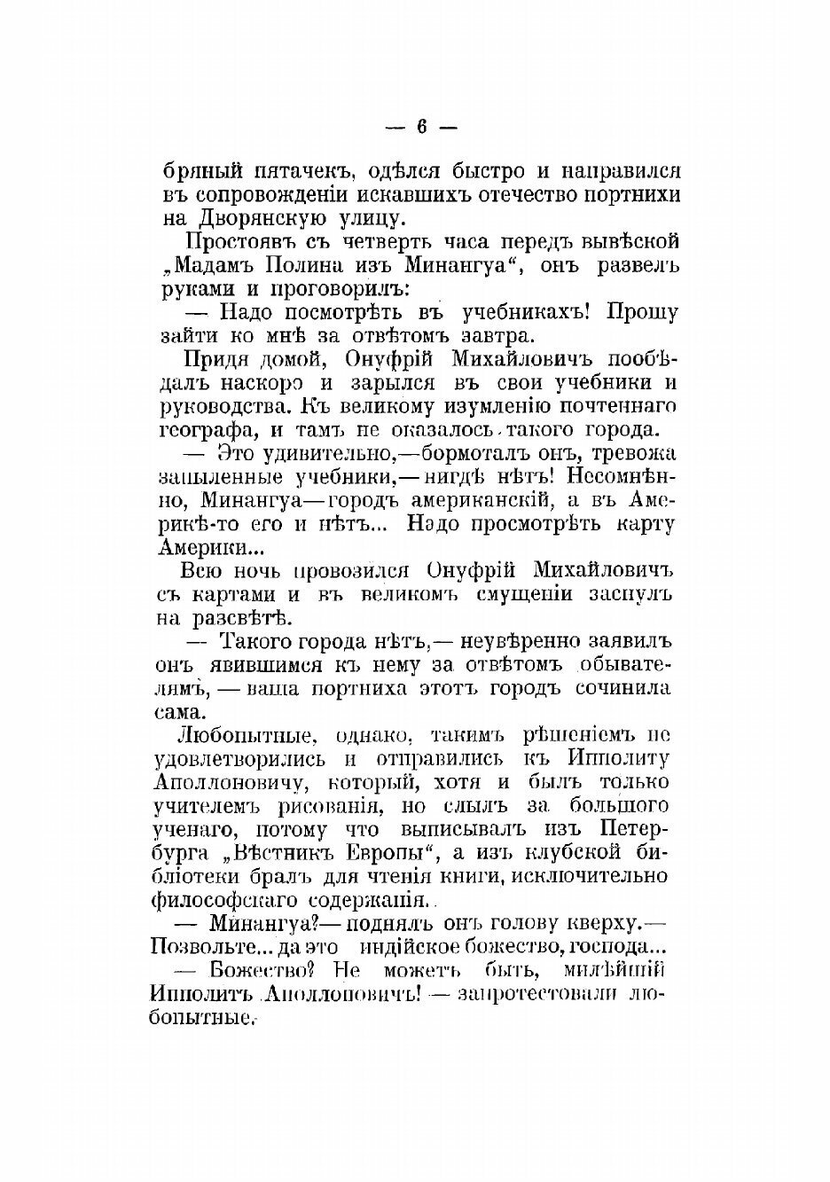Книга Самой красивой женщине и другие рассказы - фото №4
