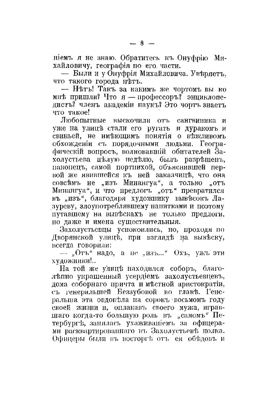 Книга Самой красивой женщине и другие рассказы - фото №6