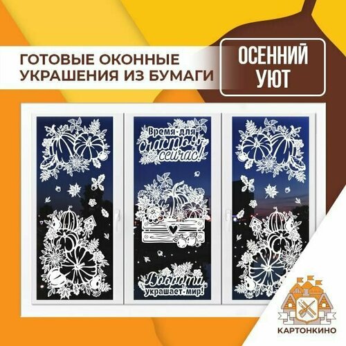 Вытынанки - резные украшения из бумаги для окон и интерьера 