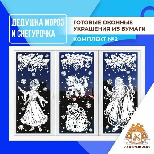 Вытынанки - резные украшения из бумаги для окон и интерьера 