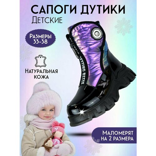 фото Сапоги , размер 38, мультиколор magicland
