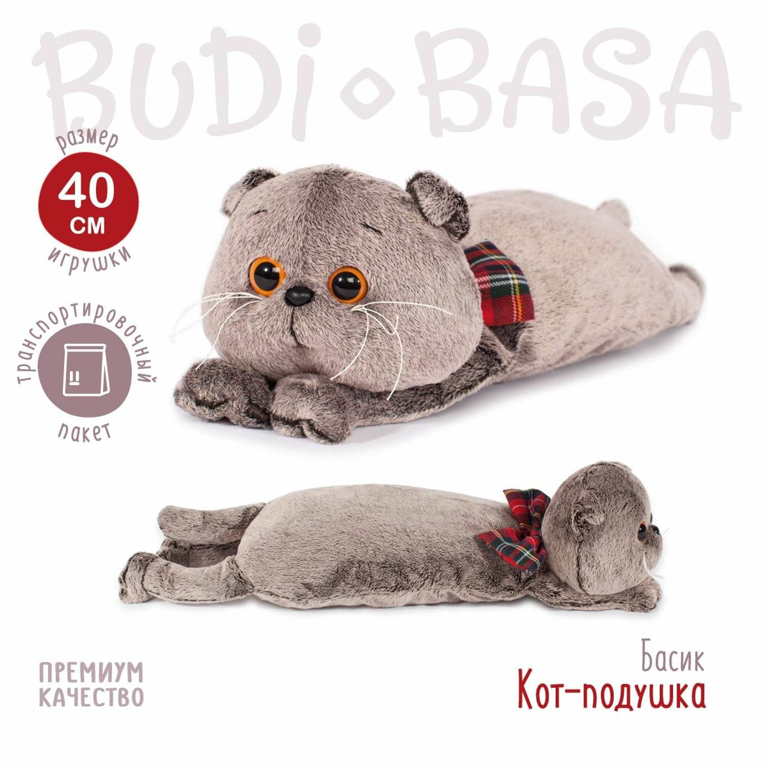 Мягкая игрушка Budi Basa Кот-подушка 40 см - фото №11