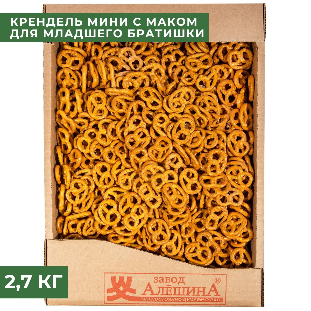 Крендель для младшего братишки с маком, 2,7 кг , Завод Алешина