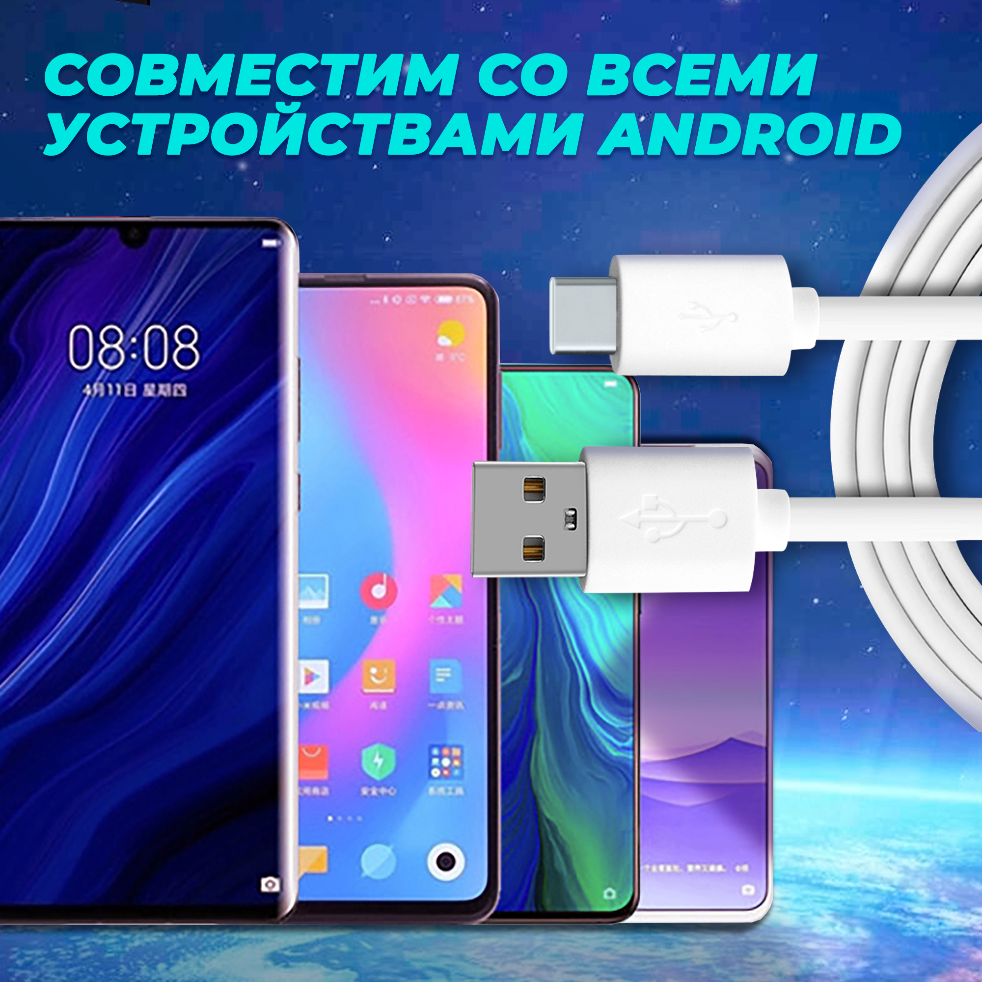 Кабель для зарядки USB - Type-C для Android, WALKER, С110, 2.1 А, 1м, зарядный провод питания, шнур для питания телефона андроид, смартфона, белый