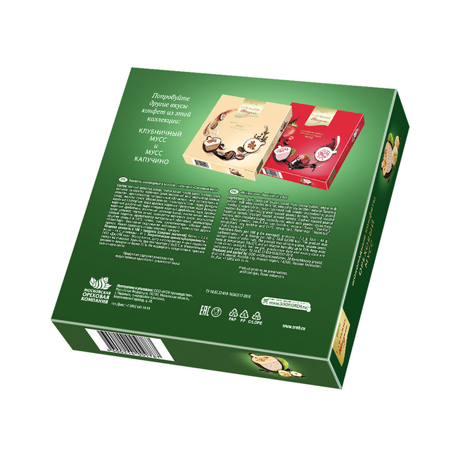 Конфеты шоколадные с начинкой, ассорти "Стильные штучки", 3 упаковки по 104г. - фотография № 10
