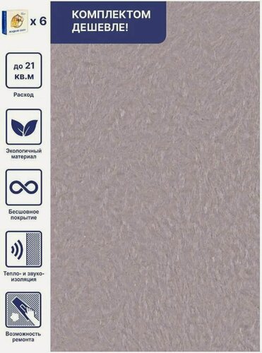 Изображение товара Жидкие обои Silk Plaster Арт Дизайн 238 шелк, комплект 6шт (до 21кв. м) серый с фиолетовым отливом