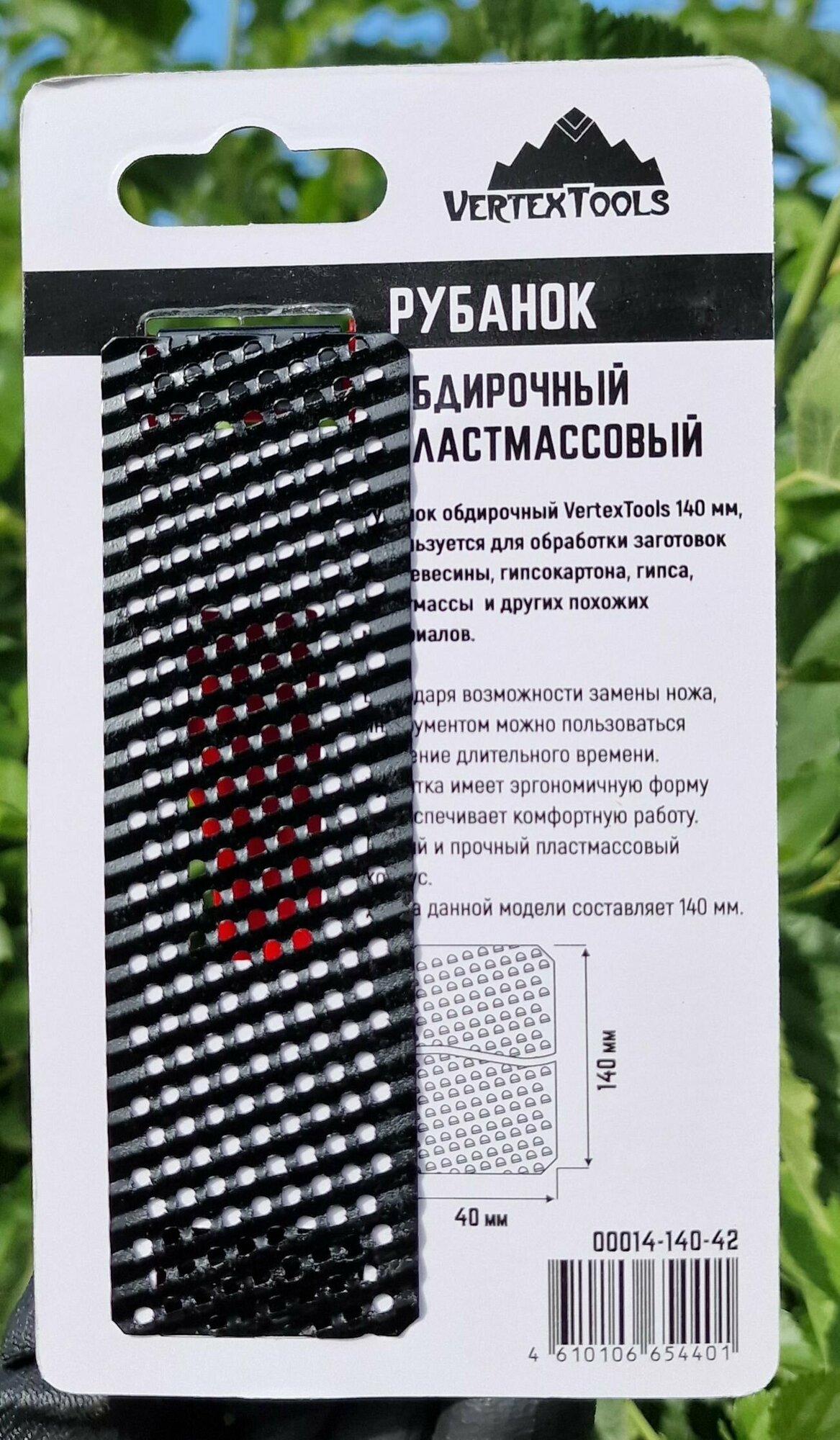Рубанок обдирочный пластмассовый 250мм Вертекс 00014-250-42 — фото 7