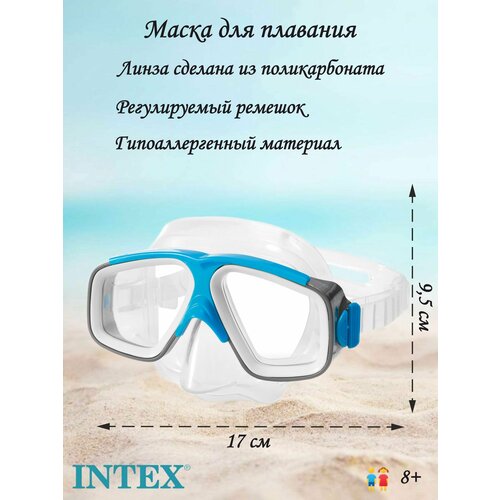 Маска для ныряния 17х9,5 спортивный инвентарь intex набор для подводной игры кольца рыбки