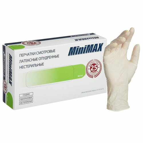 Перчатки медицинские латексные MiniMAX (50) пар, цвет бежевый, размер XS