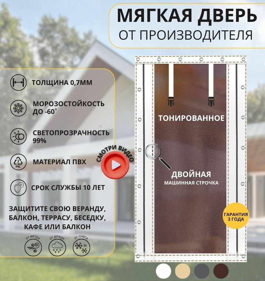 фото 180x140 - Мягкая дверь тонированная (ПВХ) - белая