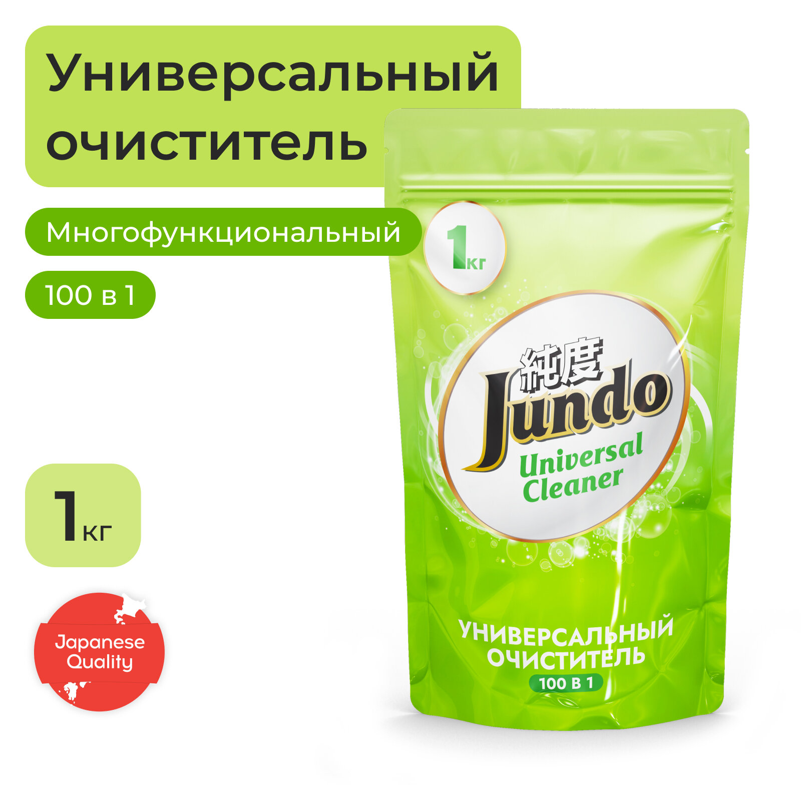 Экологичный Пятновыводитель /Универсальный Очиститель для Дома 100 в 1 Jundo Universal Cleaner 1 кг