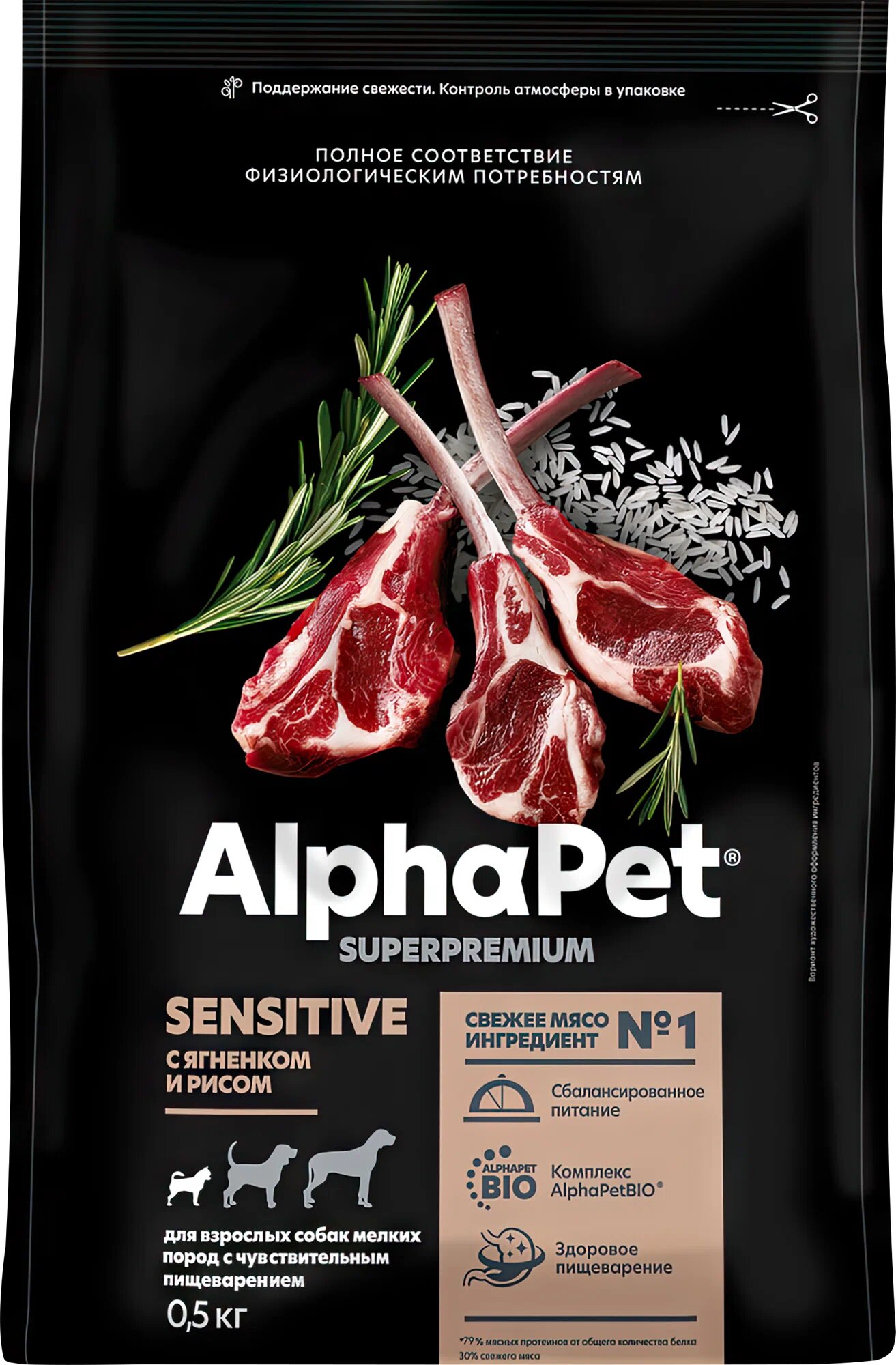 AlphaPet Superpremium сухой полнорационный корм для взрослых собак мелких пород с чувствительным пищеварением с ягненком и рисом - 500 г