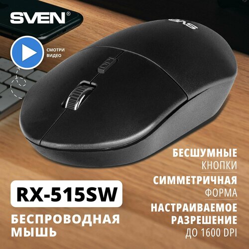 Беспроводная мышь RX-515SW чёрная 24 GHz 31кн бесш кн 800-1600DPI блист 131600₽
