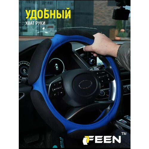 Оплетка на руль спонжевая 37-39 см FEEN синий