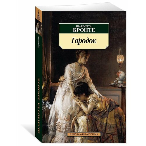 Городок 976₽