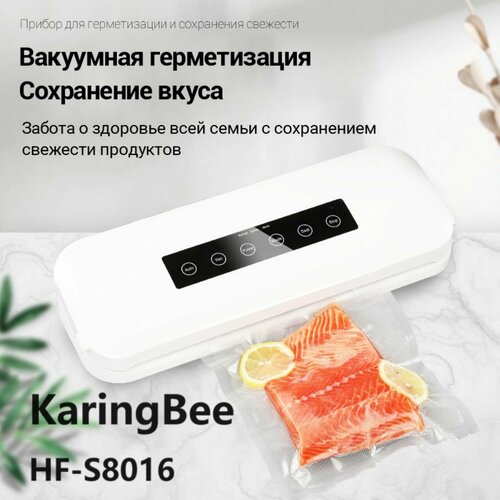 электрический вакуумный упаковщик пищевых продуктов бытовая вакуумная упаковочная машина 220 в автоматический вакуумный упаковщик с 10 эко Вакуумный упаковщик KaringBee HF-S8016 белый/для хранения сухих и влажных продуктов с откачкой воздуха из контейнера и запайкой пакетов/для овощей, фруктов, мяса, орехов, рыбы