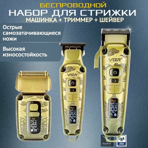 Беспроводная машинка для стрижки волос триммер для бороды и усов шейвер Профессиональный набор 3в1 642 7370₽