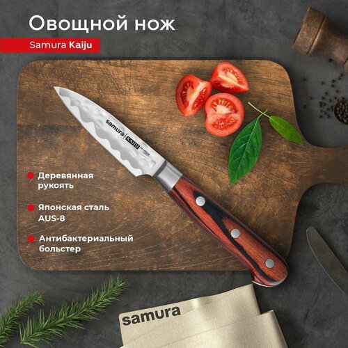 Нож кухонный поварской Samura KAIJU овощной профессиональный SKJ-0011B оранжевый, черный, коричневый