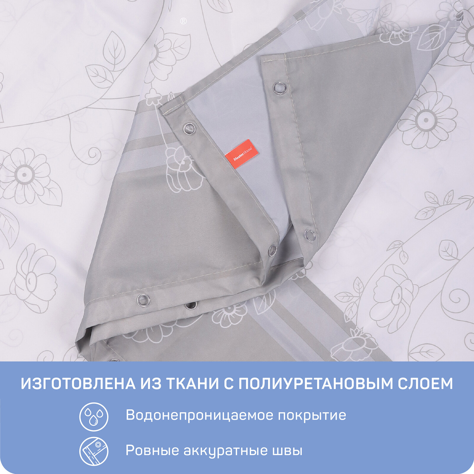 Штора для ванной тканевая Master House Ромашки широкая 180*200 см — фото 1