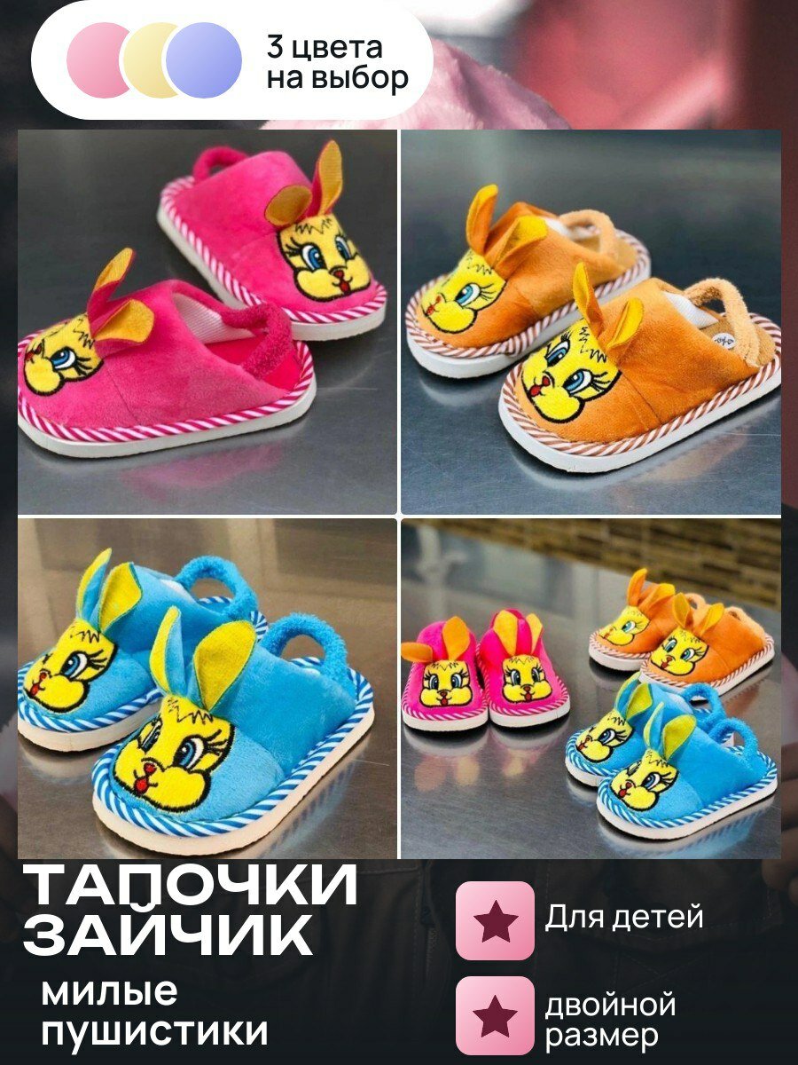 Тапочки