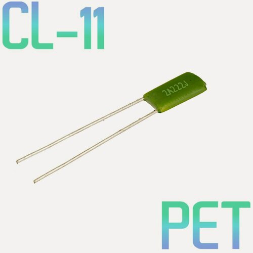 Изображение товара 2200пФ 100В CL-11 Конденсатор пленочный (100шт)