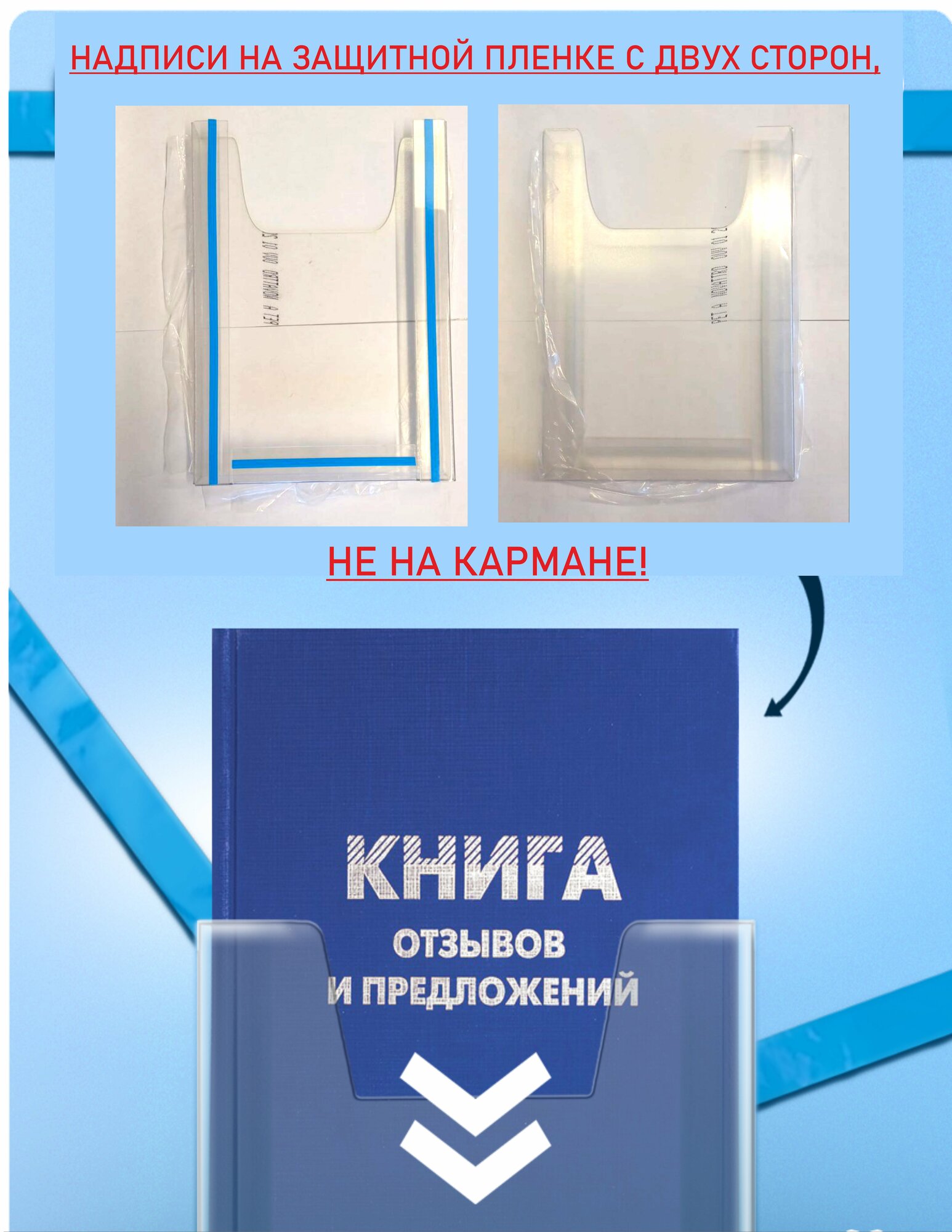 Карман А5 для стенда объемный набор 10шт. Рекламастер / Информационный объемный карман а5 — фото 1