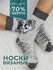 Носки Философия уюта