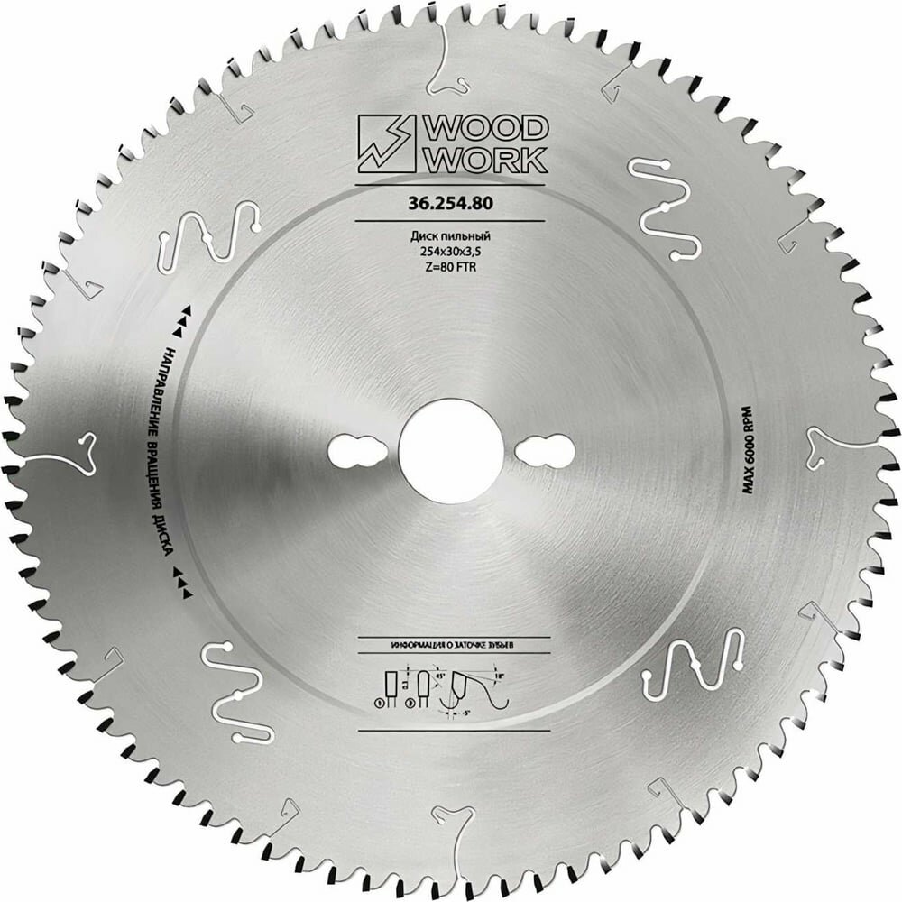 Диск пильный по алюминию WOODWORK 36.254.80